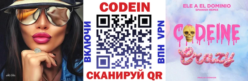 закладка  Киренск  Codein Purple Drank 