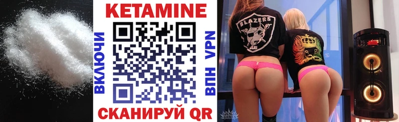 КЕТАМИН ketamine  Киренск 
